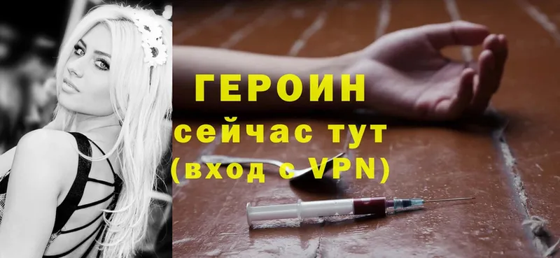 ГЕРОИН VHQ  Аша 